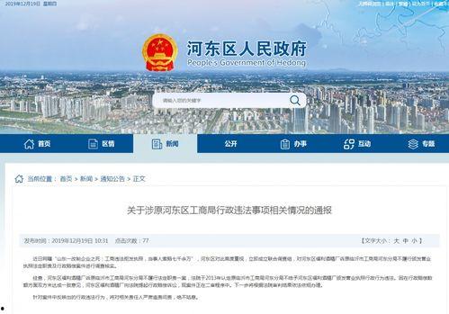 山东临沂爆料最新新闻,重大事件引发社会关注